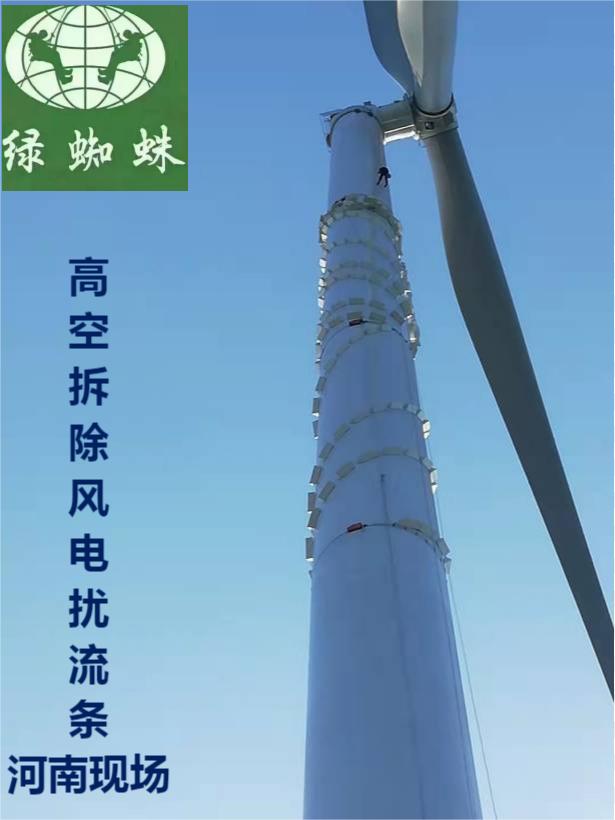 風(fēng)電安裝拆除維護